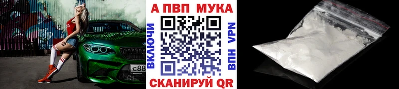 Alfa_PVP кристаллы  Купить закладки  Кудымкар 