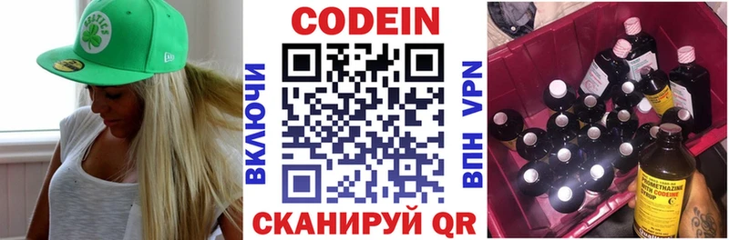 Кодеиновый сироп Lean Purple Drank Кудымкар