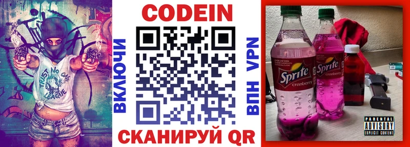 Кодеиновый сироп Lean Purple Drank  Купить закладки  Кудымкар 