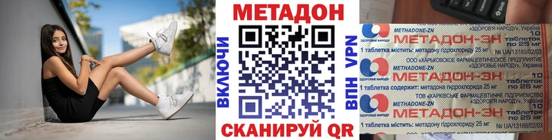 МЕТАДОН VHQ  Купить  Кудымкар 